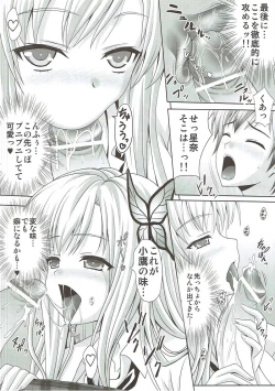 Page 9 of Boku to Sena ga Tomaranai