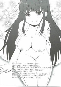 Page 16 of Chiya kara Babumi o Kanjita