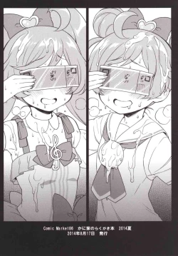 Page 27 of Aromagedon! + Rakugaki Bon 2014 Natsu