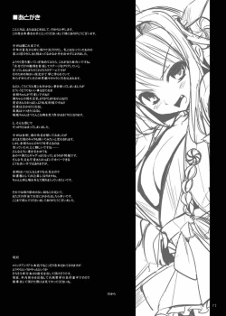 Page 12 of Teikoku Kantai Chichi Zukan - Kou