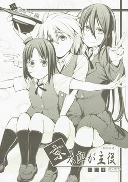 Download Kyoutarou ga Shuyaku - Miyamori Joshi Hen