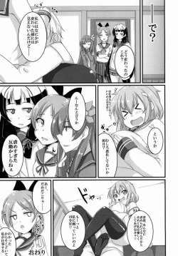 Page 16 of Amayakasanaide Ikazuchi-chan!