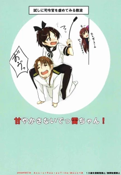 Page 18 of Amayakasanaide Ikazuchi-chan!