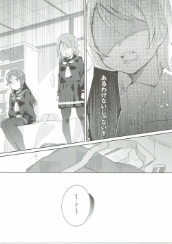 Page 12 of Youjo yousolo