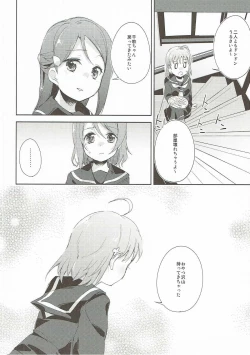 Page 13 of Youjo yousolo