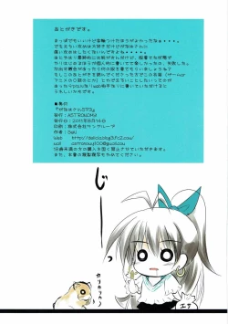 Page 15 of Ganaha-san SP3