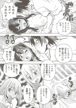 Page 13 of Ero Subarashii Sekai ni Nakadashi o! 4