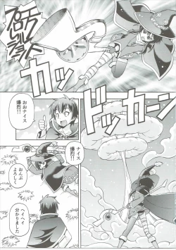 Page 2 of Ero Subarashii Sekai ni Nakadashi o! 4