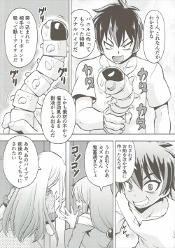 Page 7 of Ero Subarashii Sekai ni Nakadashi o! 4