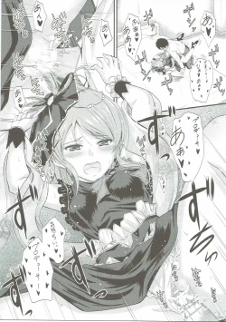 Page 16 of Karen-chan wa Producer no Koto ga Suki de Suki de Shouganai?