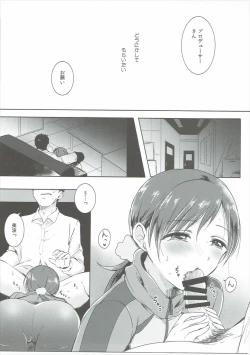 Page 8 of Jersey Minami to XXX Suru Hon