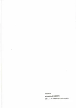 Page 17 of Ofuro ni Irete Moraenai Isuzu-chan no Hon