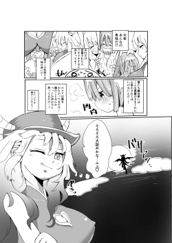 Page 4 of Shouta-kun First Time