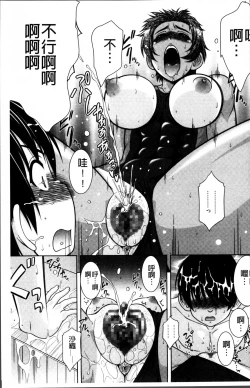 Page 101 of Love-Size