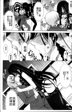 Page 13 of Love-Size