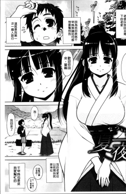 Page 167 of Love-Size