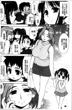 Page 168 of Love-Size