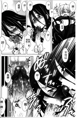 Page 18 of Love-Size