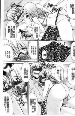 Page 37 of Love-Size