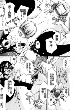 Page 74 of Love-Size