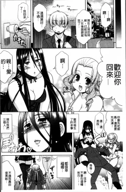 Page 84 of Love-Size