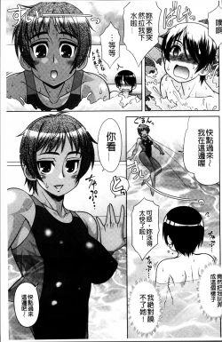 Page 91 of Love-Size