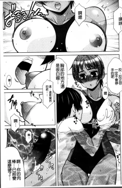 Page 95 of Love-Size