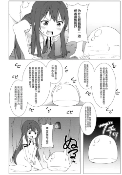 Page 13 of Hakurei Chika Daimeikyuu
