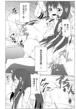 Page 15 of Hakurei Chika Daimeikyuu