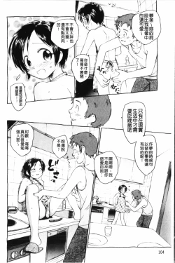 Page 105 of Yumejuuya - Ten Nights of Dream