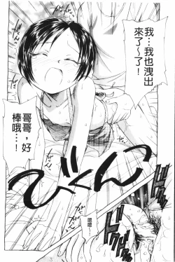 Page 113 of Yumejuuya - Ten Nights of Dream