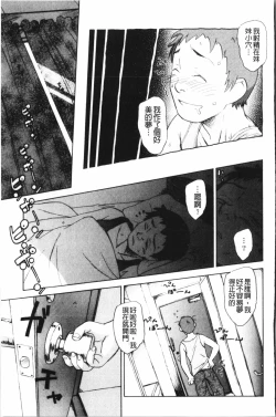 Page 114 of Yumejuuya - Ten Nights of Dream