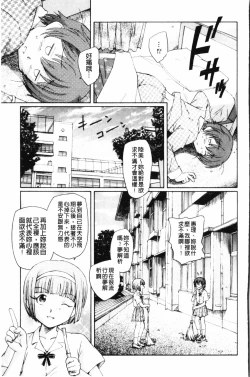 Page 118 of Yumejuuya - Ten Nights of Dream