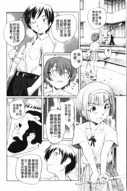 Page 119 of Yumejuuya - Ten Nights of Dream