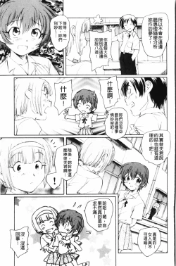 Page 120 of Yumejuuya - Ten Nights of Dream