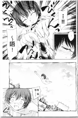 Page 130 of Yumejuuya - Ten Nights of Dream