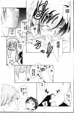 Page 16 of Yumejuuya - Ten Nights of Dream