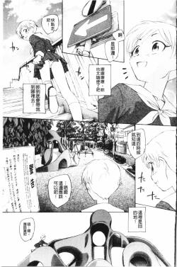 Page 170 of Yumejuuya - Ten Nights of Dream