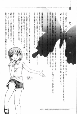 Page 181 of Yumejuuya - Ten Nights of Dream