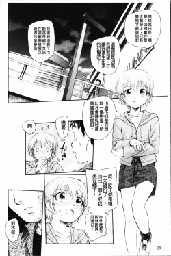 Page 29 of Yumejuuya - Ten Nights of Dream