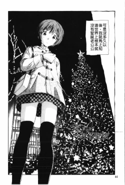 Page 45 of Yumejuuya - Ten Nights of Dream