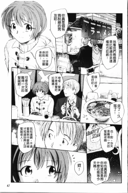 Page 48 of Yumejuuya - Ten Nights of Dream