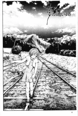 Page 5 of Yumejuuya - Ten Nights of Dream