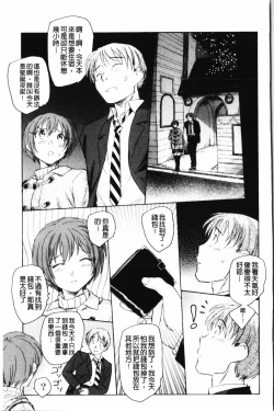 Page 62 of Yumejuuya - Ten Nights of Dream