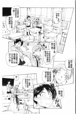 Page 66 of Yumejuuya - Ten Nights of Dream