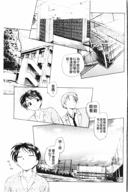Page 68 of Yumejuuya - Ten Nights of Dream