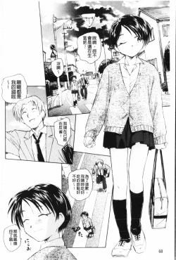 Page 69 of Yumejuuya - Ten Nights of Dream