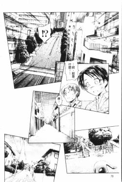 Page 71 of Yumejuuya - Ten Nights of Dream