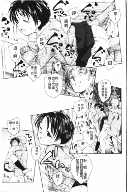 Page 78 of Yumejuuya - Ten Nights of Dream