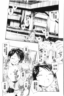 Page 79 of Yumejuuya - Ten Nights of Dream